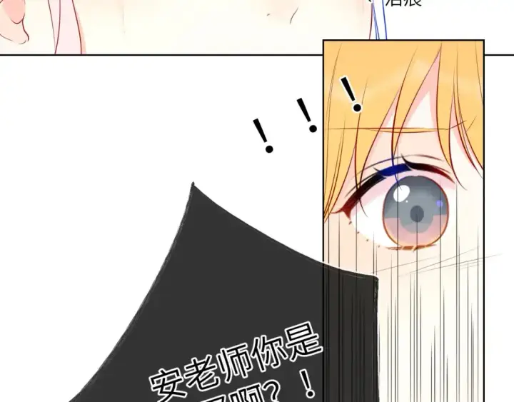 漫画《星辰于我》第156话 占有第88张图