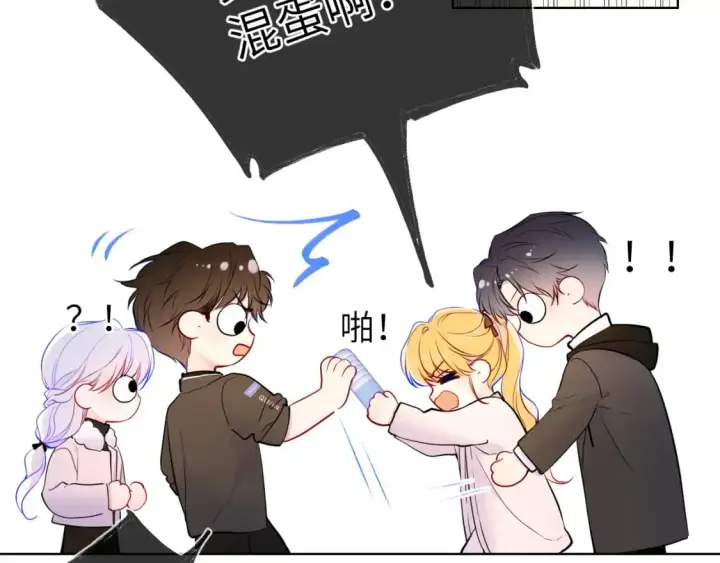 漫画《星辰于我》第156话 占有第89张图