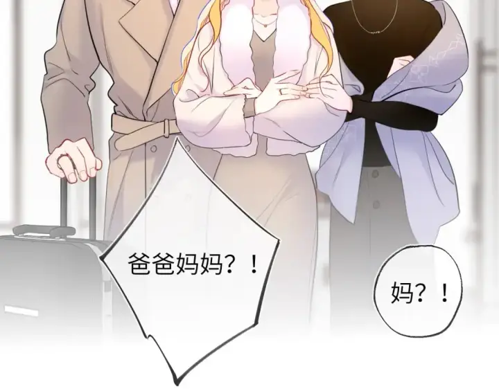 漫画《星辰于我》第156话 占有第95张图