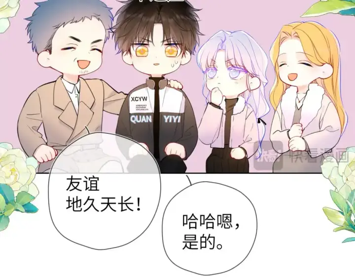 漫画《星辰于我》第157话 不可告人，东窗事发！第12张图