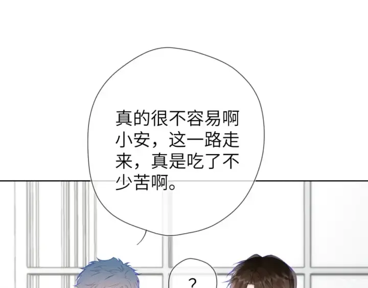 漫画《星辰于我》第157话 不可告人，东窗事发！第13张图
