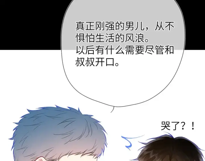 漫画《星辰于我》第157话 不可告人，东窗事发！第19张图