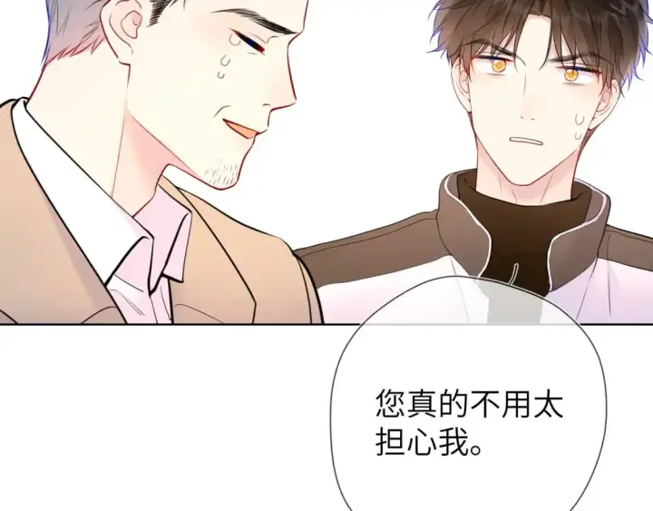 漫画《星辰于我》第157话 不可告人，东窗事发！第20张图