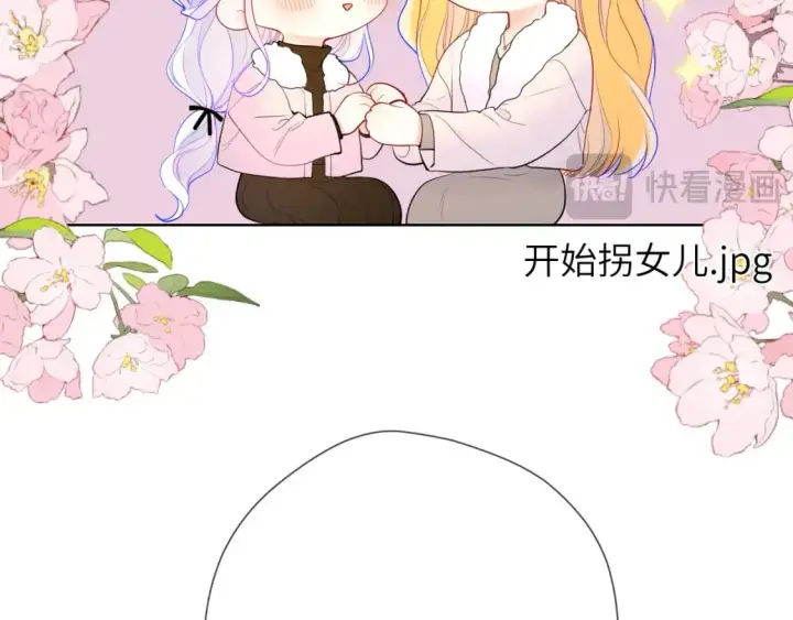 漫画《星辰于我》第157话 不可告人，东窗事发！第25张图