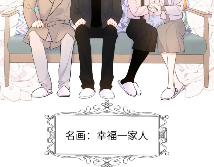 漫画《星辰于我》第157话 不可告人，东窗事发！第27张图