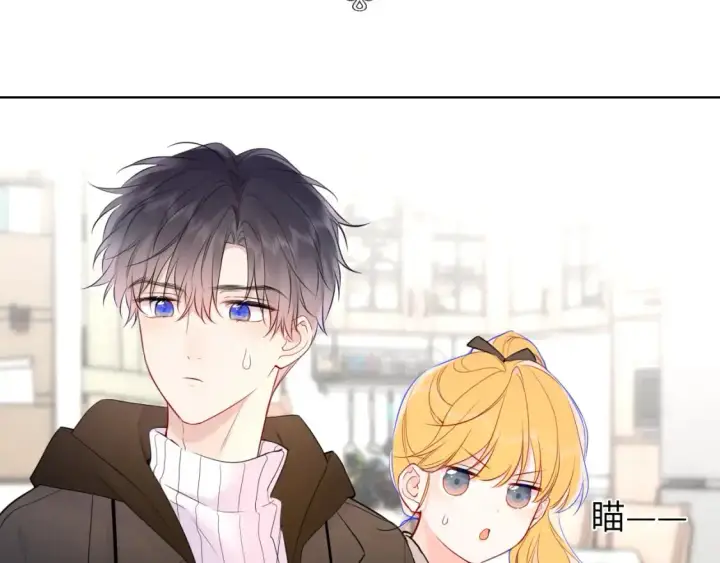 漫画《星辰于我》第157话 不可告人，东窗事发！第28张图