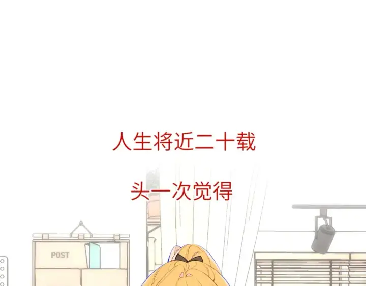 漫画《星辰于我》第157话 不可告人，东窗事发！第3张图