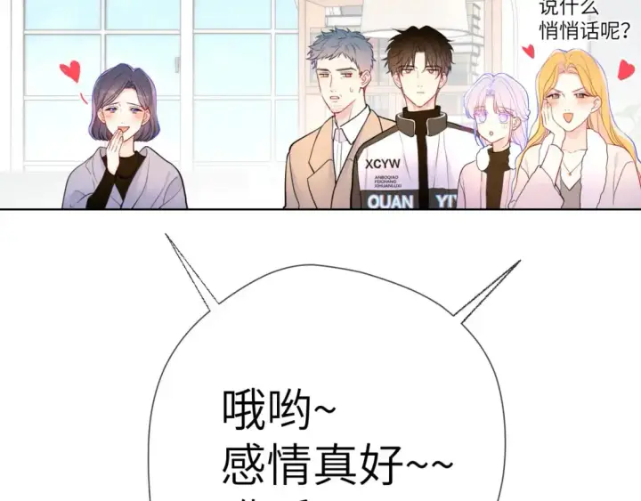 漫画《星辰于我》第157话 不可告人，东窗事发！第35张图