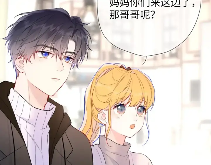漫画《星辰于我》第157话 不可告人，东窗事发！第39张图