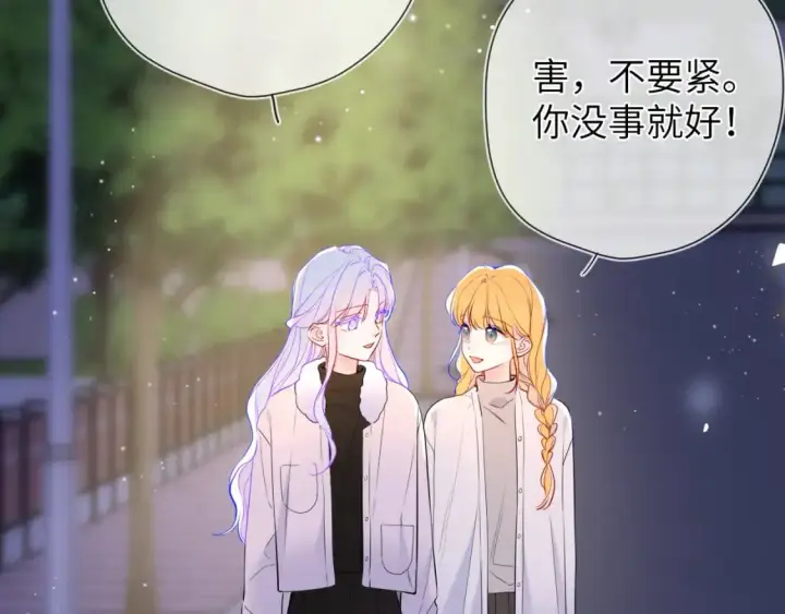 漫画《星辰于我》第157话 不可告人，东窗事发！第46张图