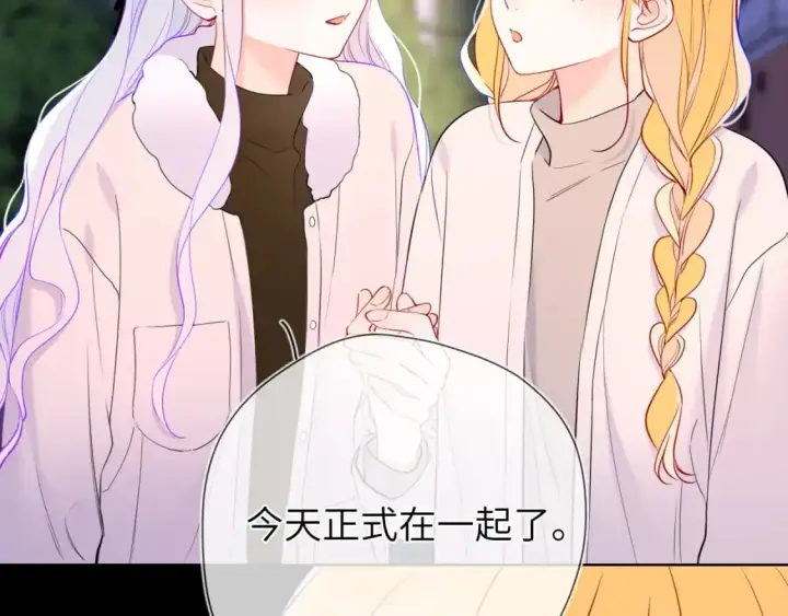 漫画《星辰于我》第157话 不可告人，东窗事发！第51张图