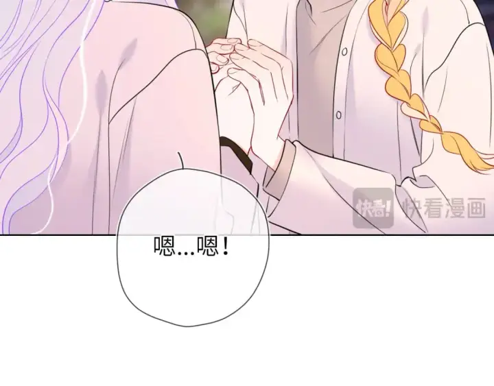 漫画《星辰于我》第157话 不可告人，东窗事发！第56张图