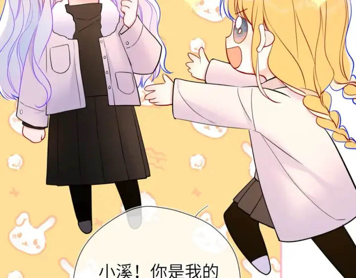 漫画《星辰于我》第157话 不可告人，东窗事发！第58张图