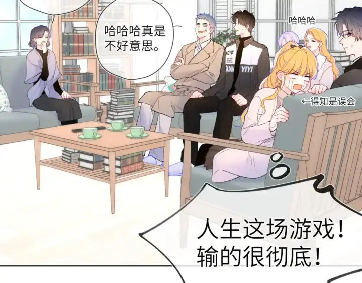 漫画《星辰于我》第157话 不可告人，东窗事发！第6张图