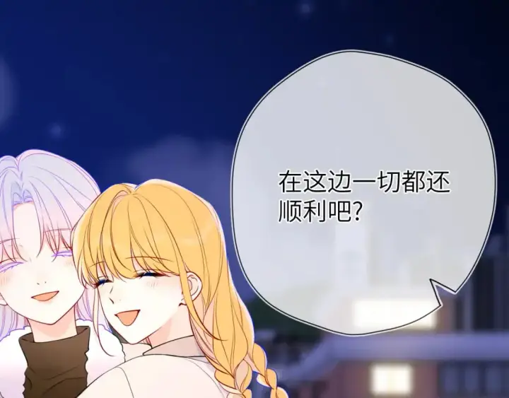 漫画《星辰于我》第157话 不可告人，东窗事发！第63张图