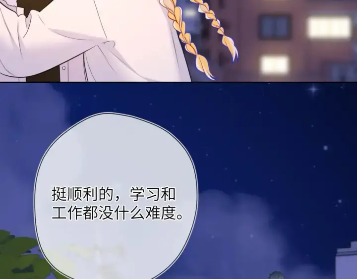 漫画《星辰于我》第157话 不可告人，东窗事发！第64张图