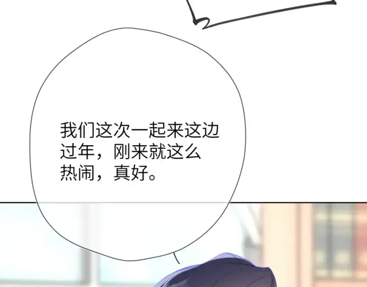 漫画《星辰于我》第157话 不可告人，东窗事发！第7张图