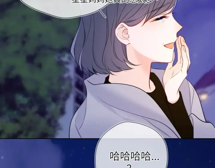 漫画《星辰于我》第157话 不可告人，东窗事发！第70张图