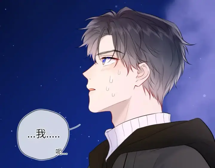 漫画《星辰于我》第157话 不可告人，东窗事发！第73张图