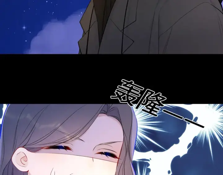 漫画《星辰于我》第157话 不可告人，东窗事发！第74张图