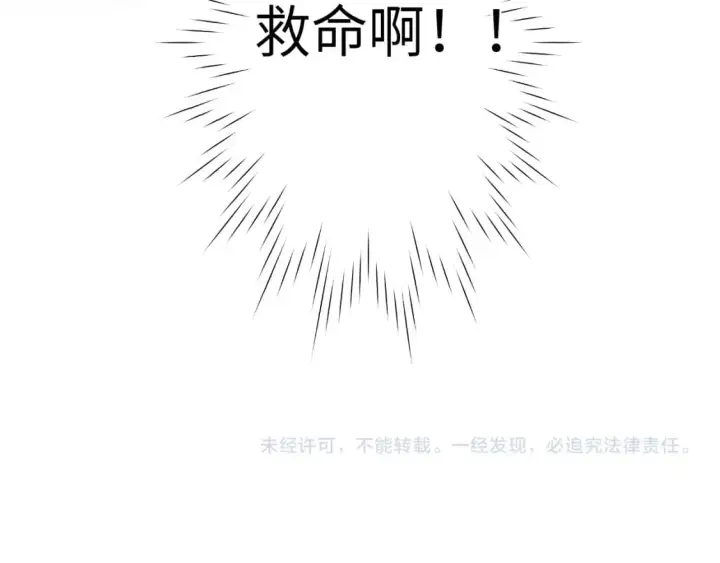 漫画《星辰于我》第157话 不可告人，东窗事发！第85张图
