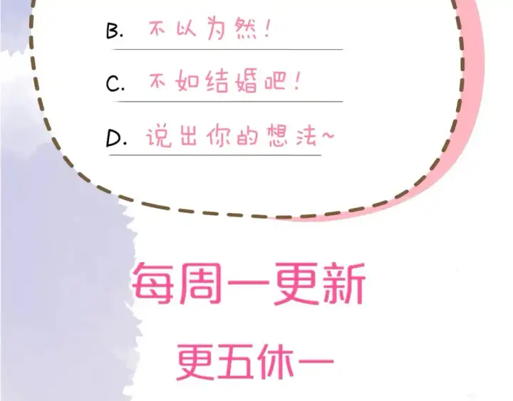 漫画《星辰于我》第157话 不可告人，东窗事发！第87张图