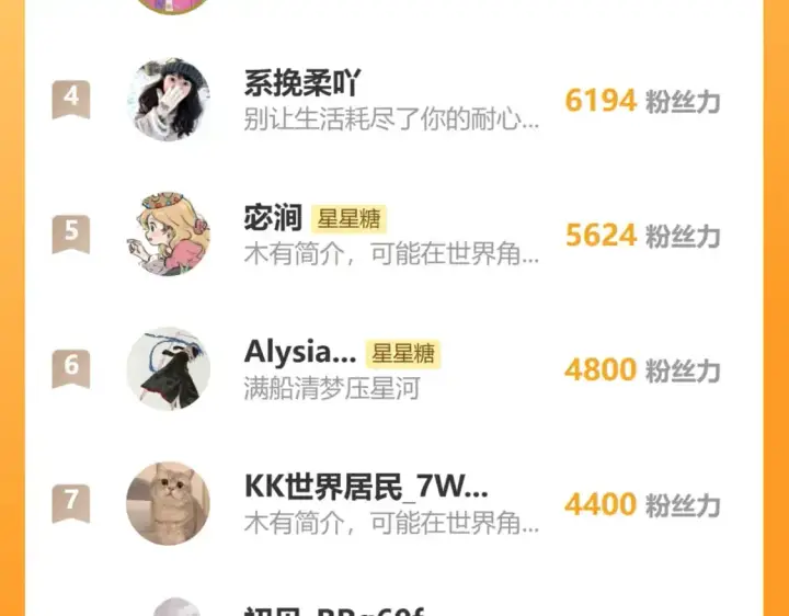 漫画《星辰于我》第157话 不可告人，东窗事发！第91张图