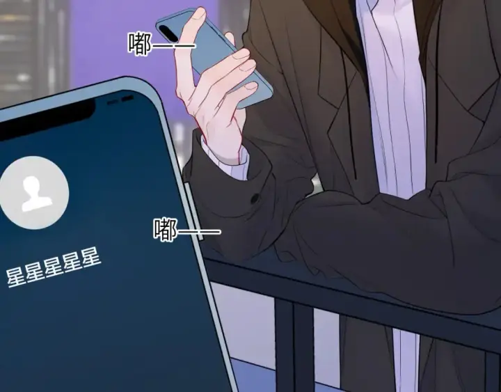 漫画《星辰于我》第158话 我的未婚夫第10张图