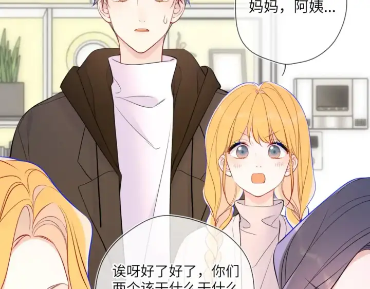 漫画《星辰于我》第158话 我的未婚夫第106张图