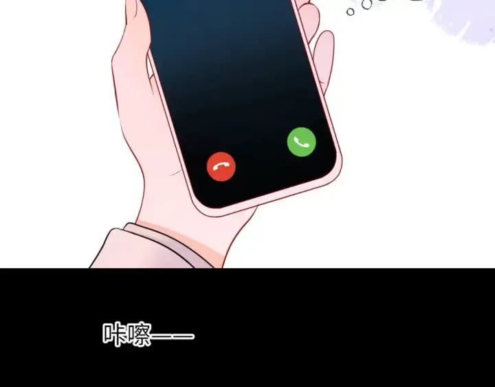 漫画《星辰于我》第158话 我的未婚夫第112张图