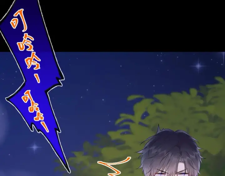漫画《星辰于我》第158话 我的未婚夫第12张图