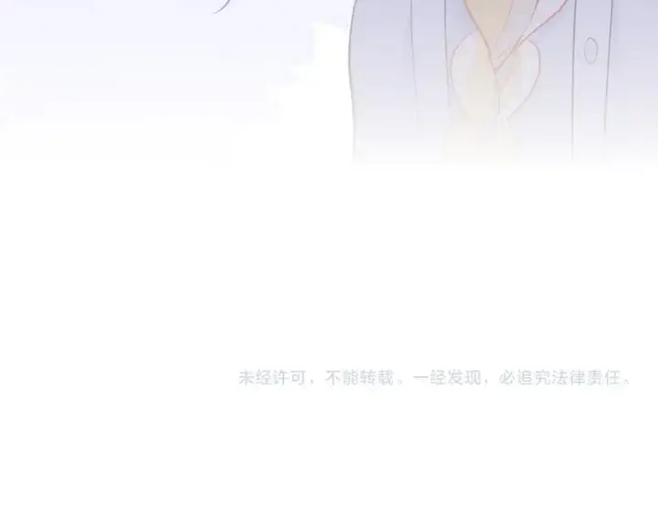 漫画《星辰于我》第158话 我的未婚夫第120张图
