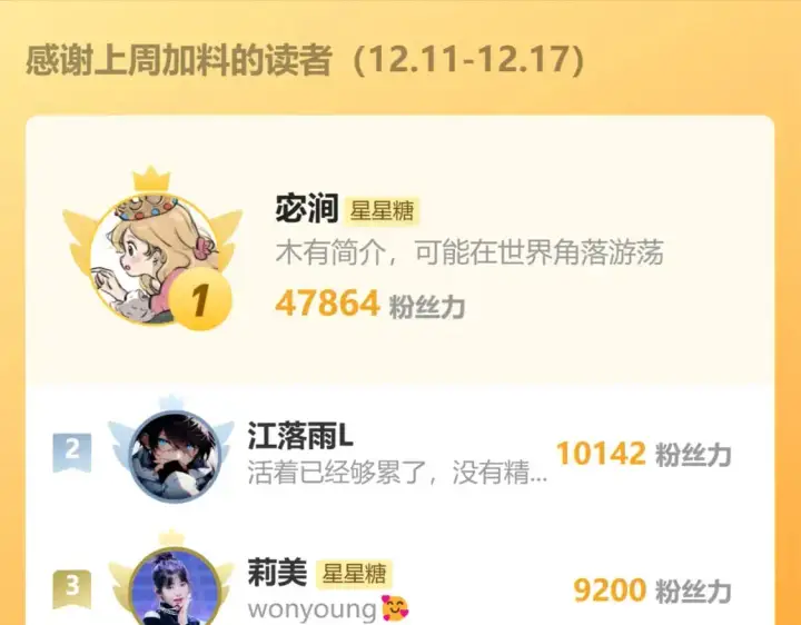 漫画《星辰于我》第158话 我的未婚夫第122张图