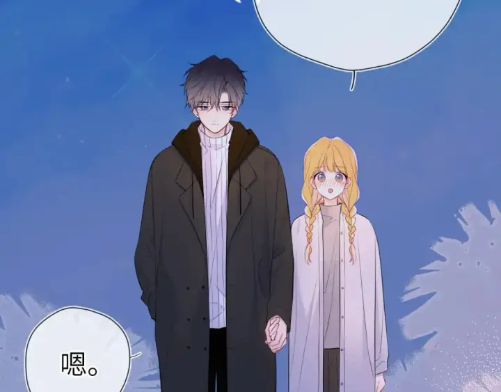 漫画《星辰于我》第158话 我的未婚夫第19张图