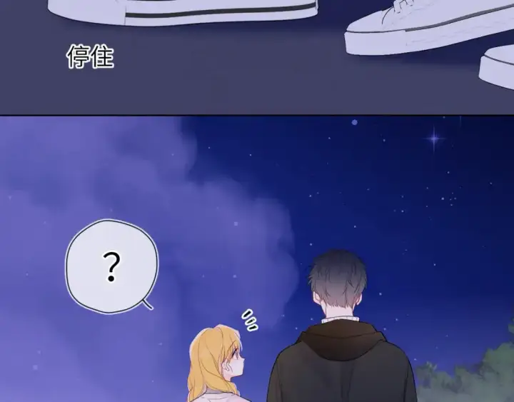 漫画《星辰于我》第158话 我的未婚夫第27张图