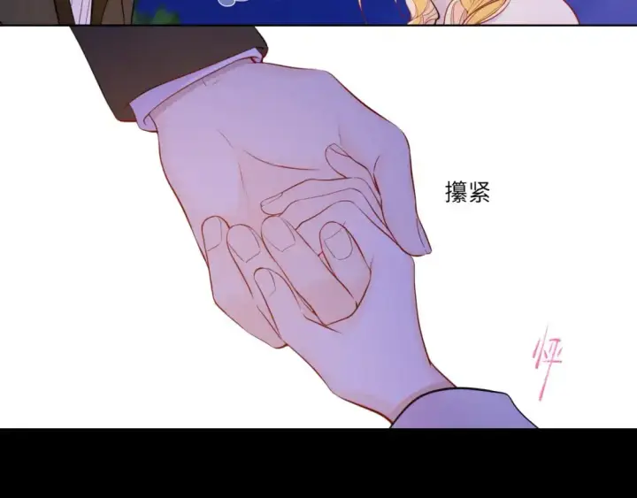 漫画《星辰于我》第158话 我的未婚夫第51张图