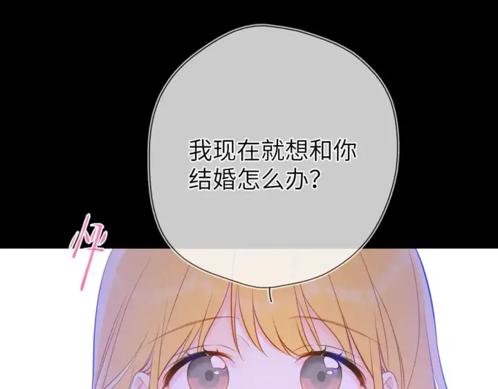 漫画《星辰于我》第158话 我的未婚夫第52张图