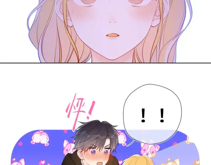 漫画《星辰于我》第158话 我的未婚夫第53张图