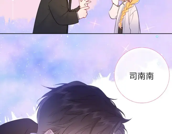 漫画《星辰于我》第158话 我的未婚夫第56张图