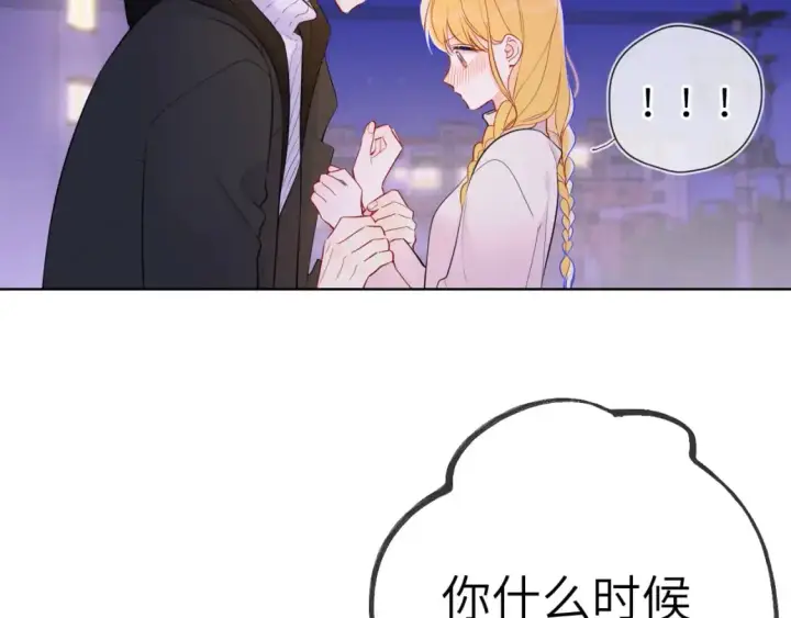 漫画《星辰于我》第158话 我的未婚夫第68张图