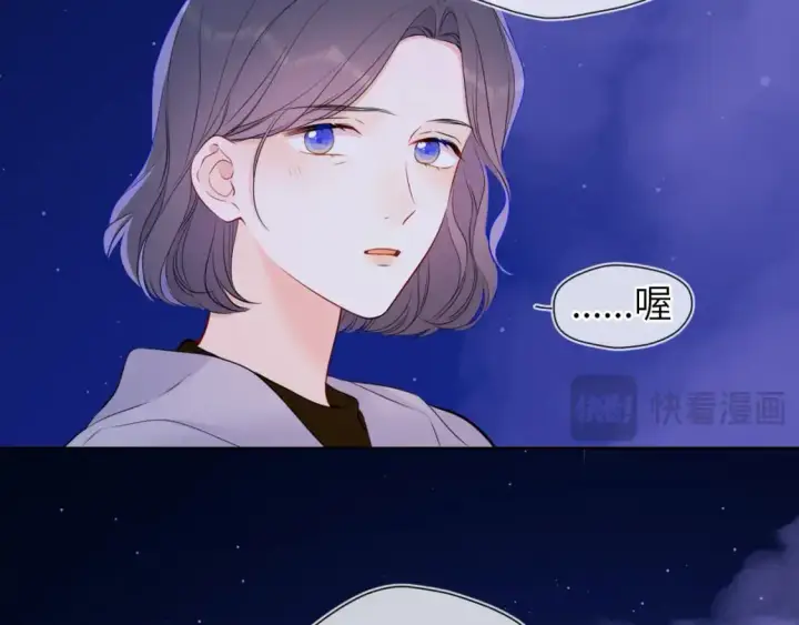 漫画《星辰于我》第158话 我的未婚夫第7张图