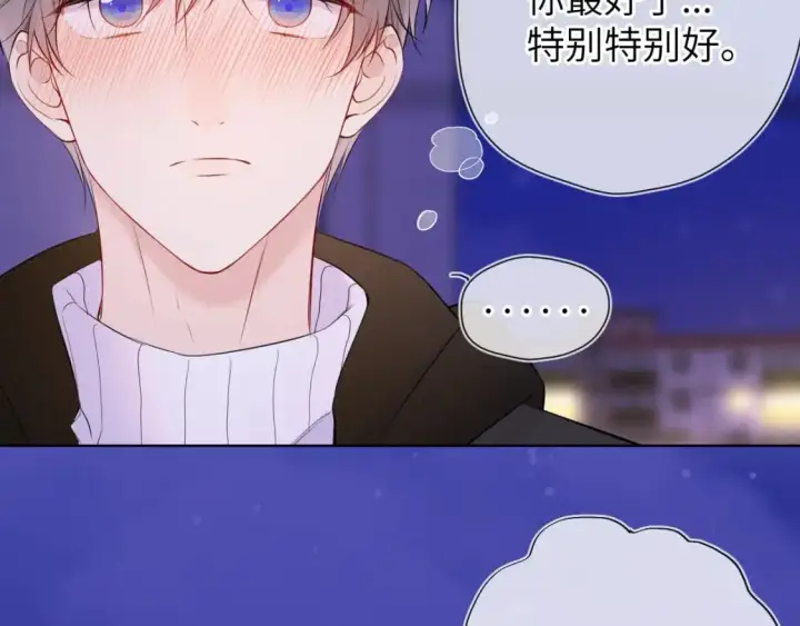 漫画《星辰于我》第158话 我的未婚夫第74张图
