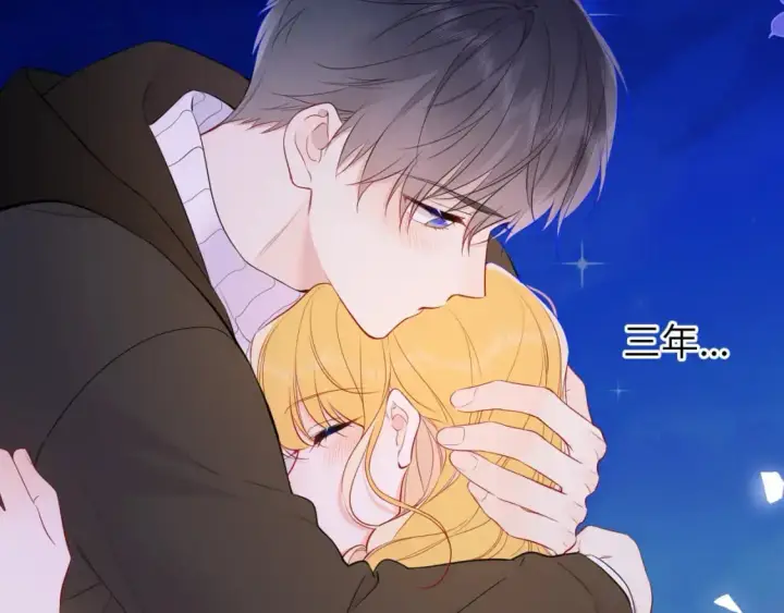 漫画《星辰于我》第158话 我的未婚夫第80张图