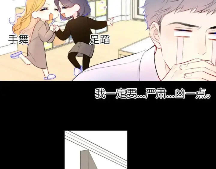 漫画《星辰于我》第158话 我的未婚夫第85张图