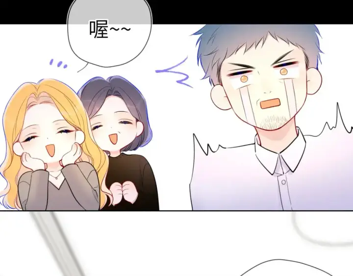 漫画《星辰于我》第158话 我的未婚夫第87张图