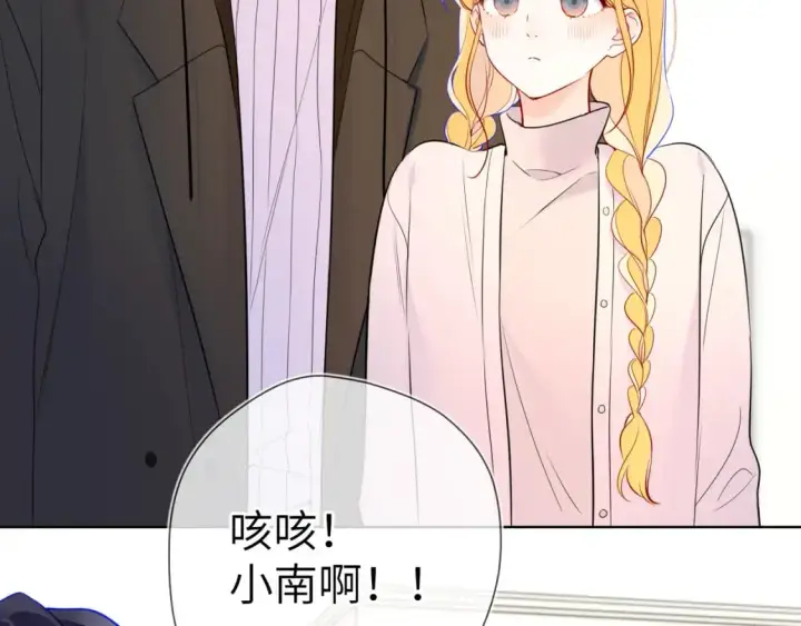 漫画《星辰于我》第158话 我的未婚夫第89张图