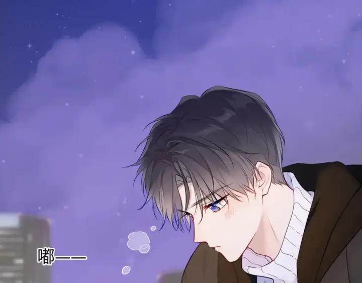 漫画《星辰于我》第158话 我的未婚夫第9张图