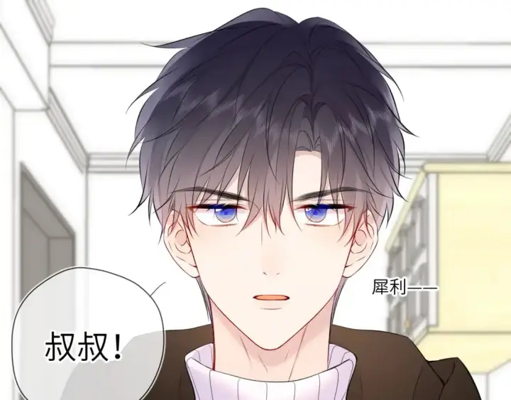 漫画《星辰于我》第158话 我的未婚夫第91张图