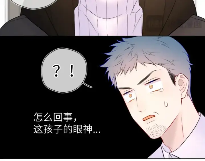 漫画《星辰于我》第158话 我的未婚夫第92张图