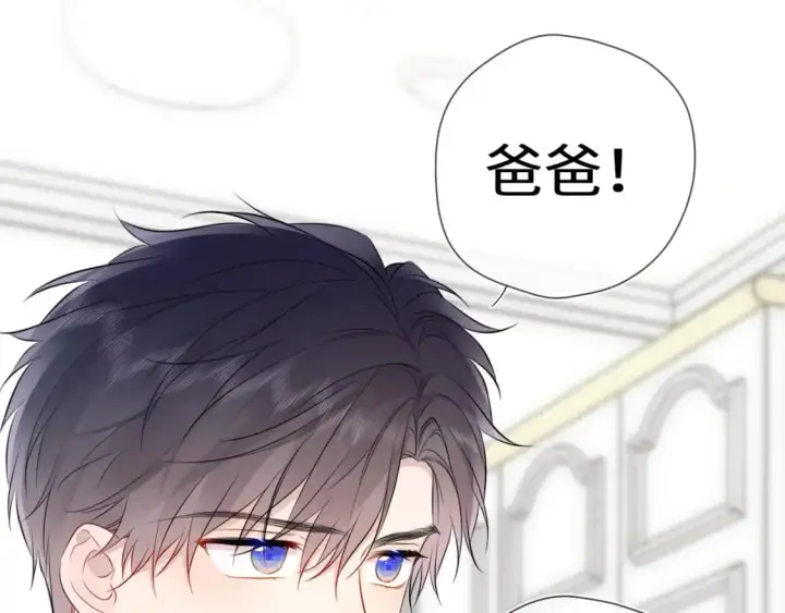漫画《星辰于我》第158话 我的未婚夫第94张图